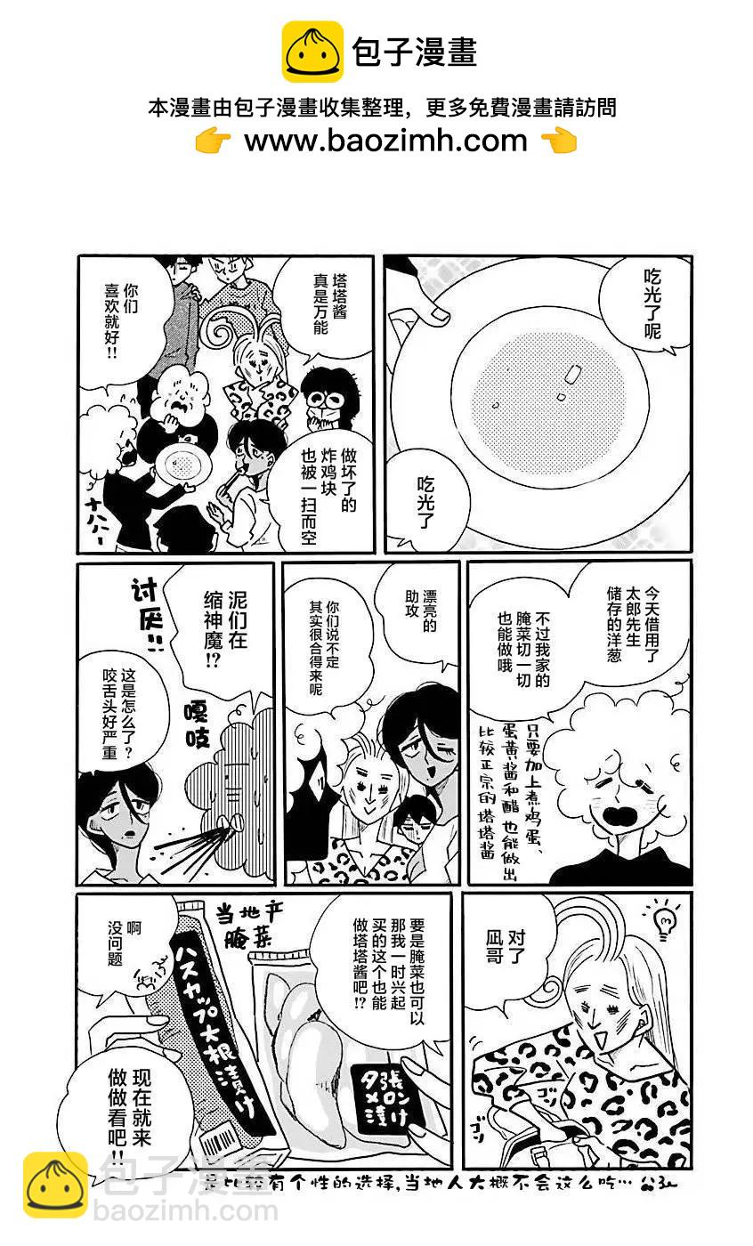 第65话8
