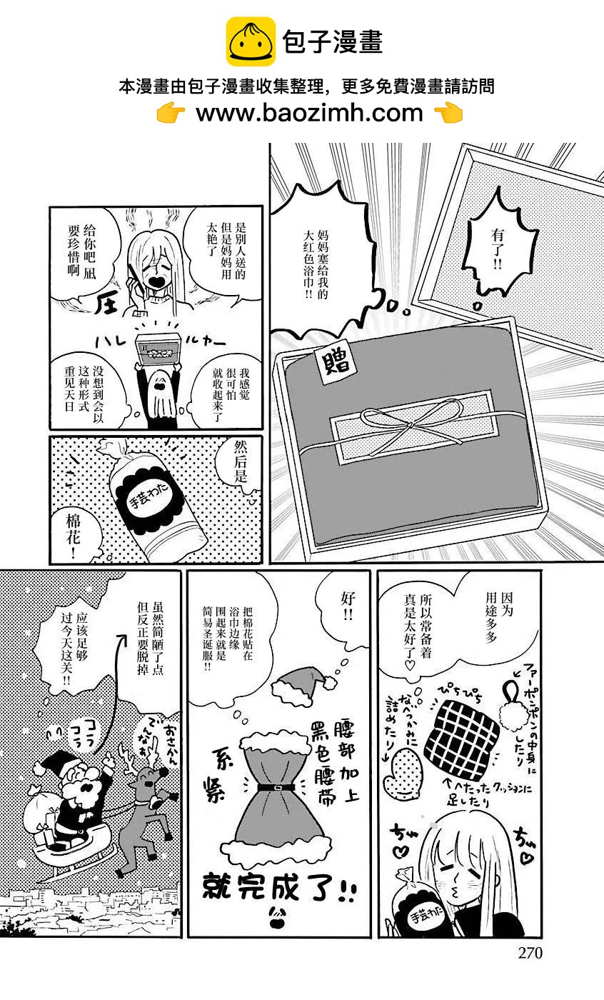 番外篇3