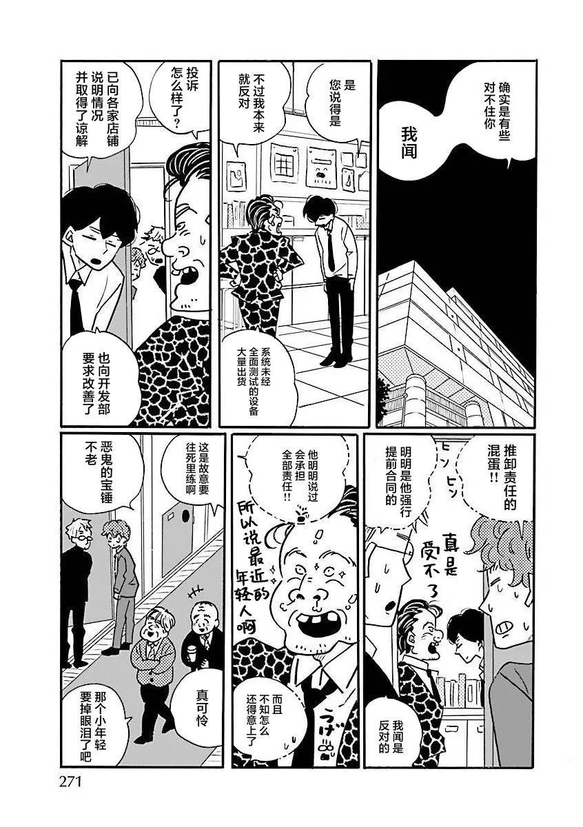 番外篇4
