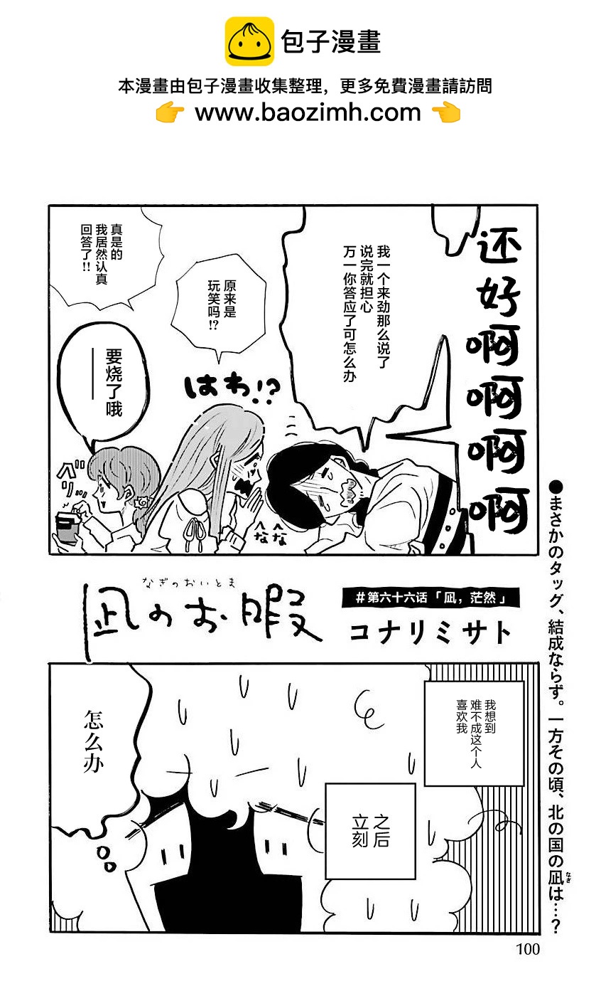 第66话1
