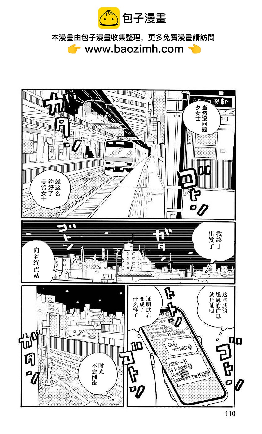 第66话11