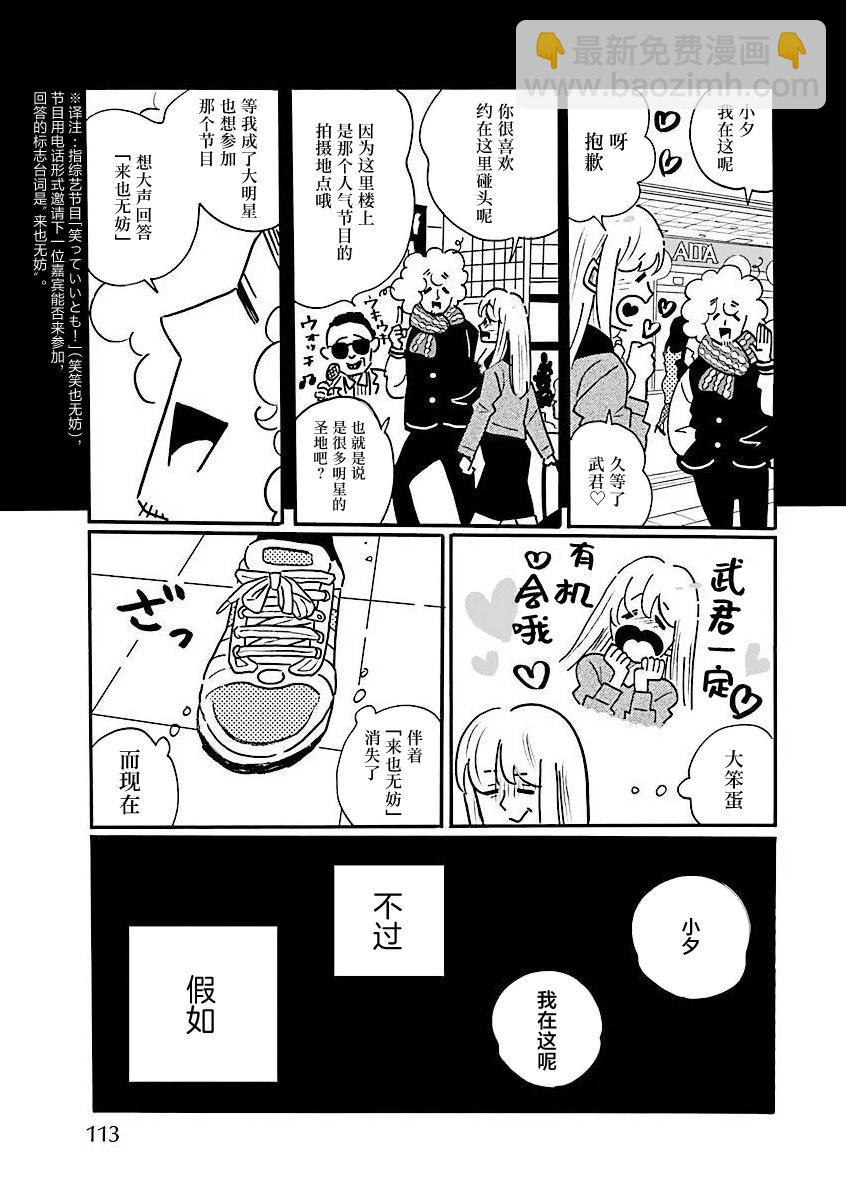 第66话14