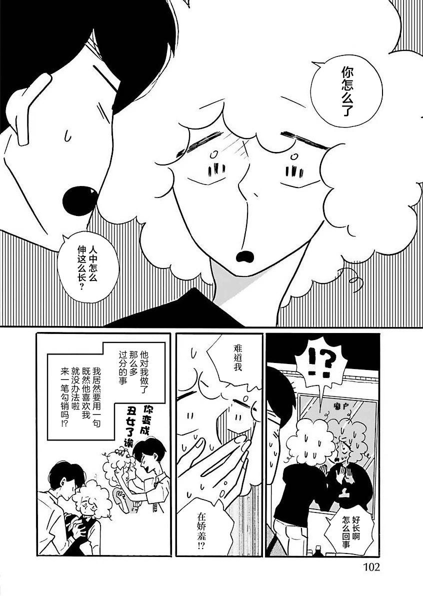 第66话3