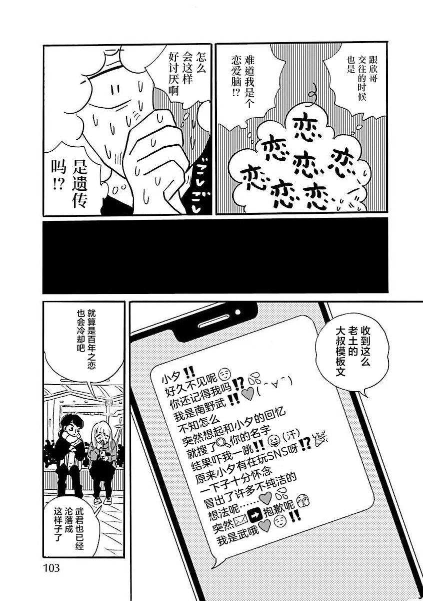 第66话4