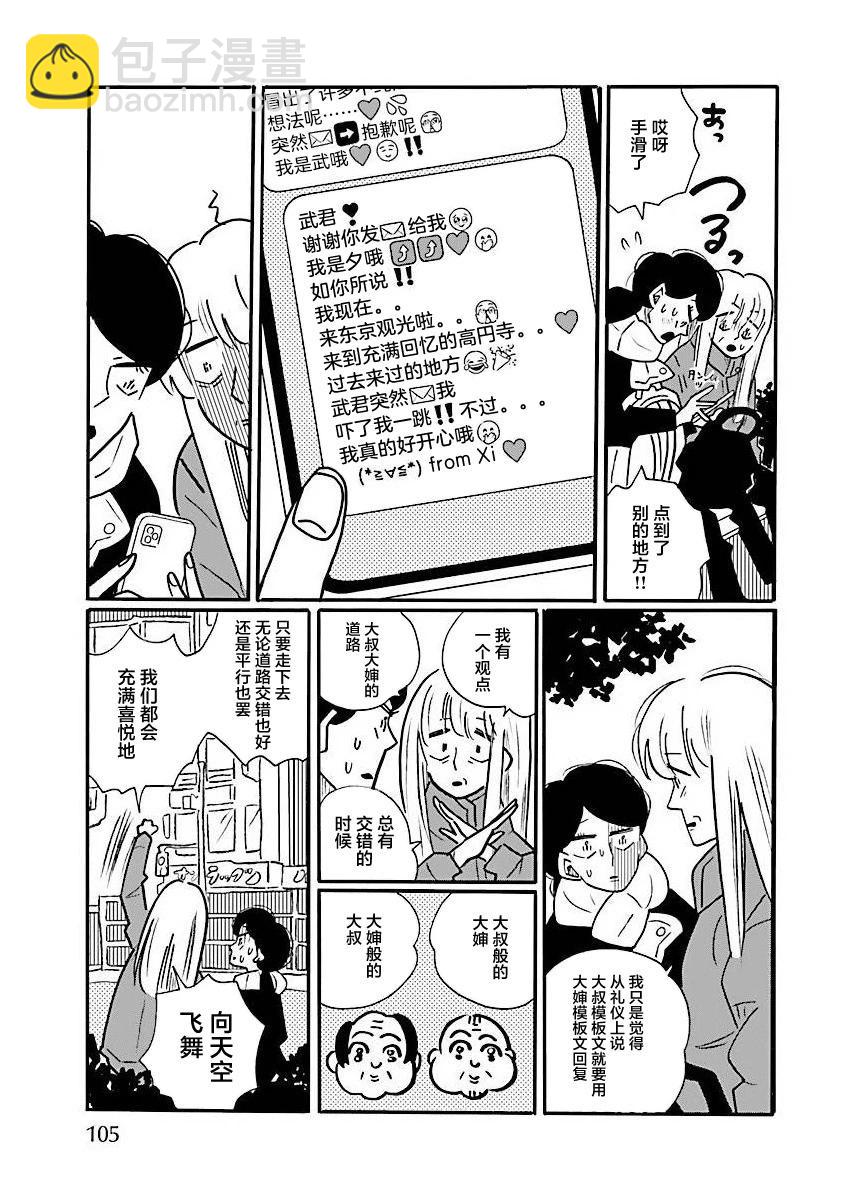 第66话6