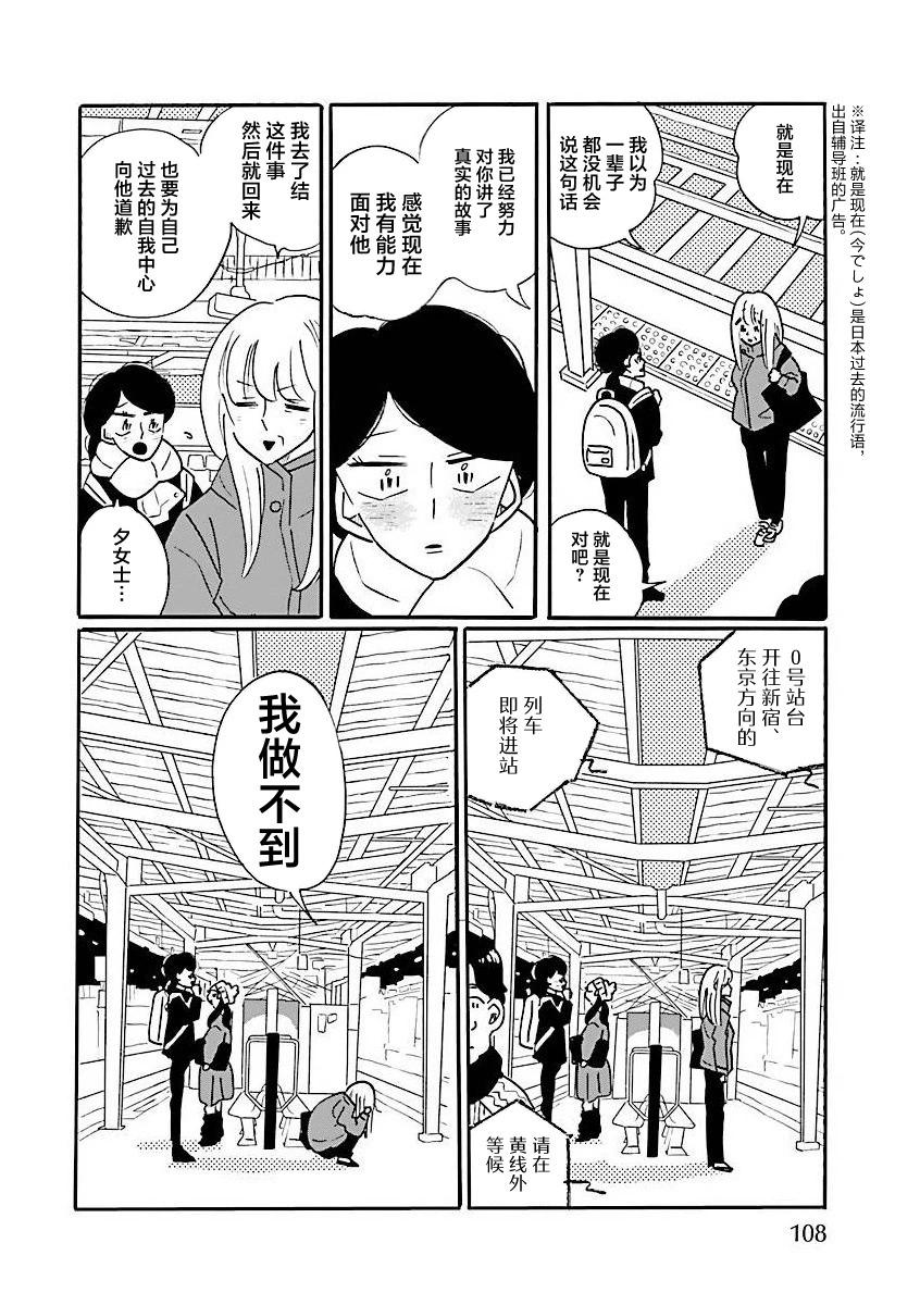 第66话9