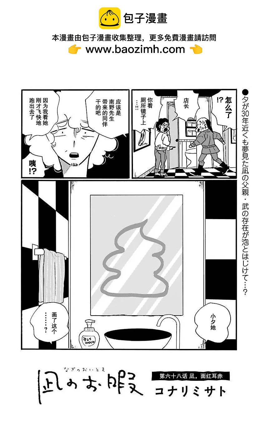 第68话1
