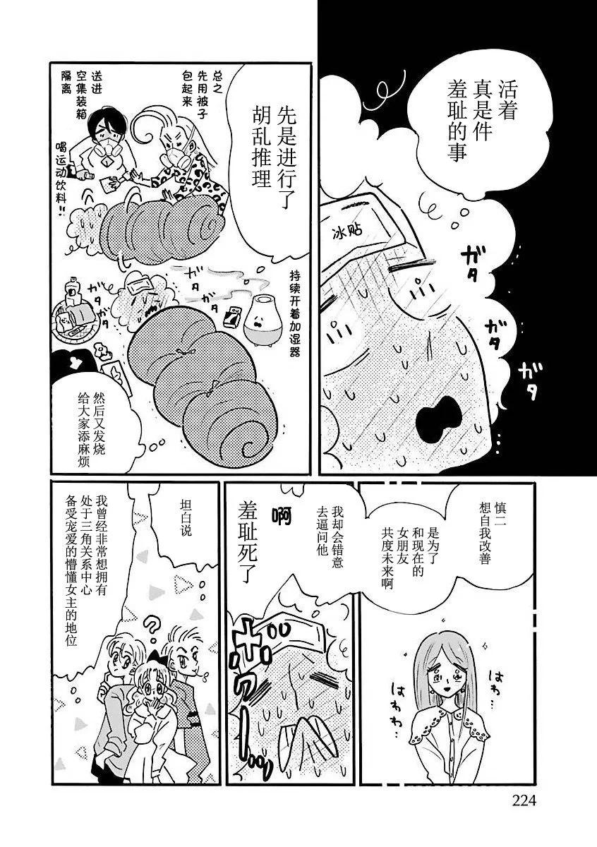 第68话21