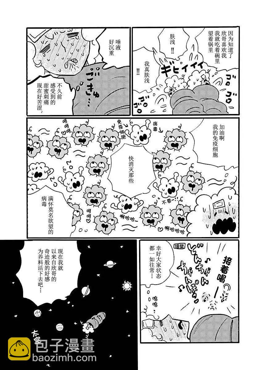 第68话22