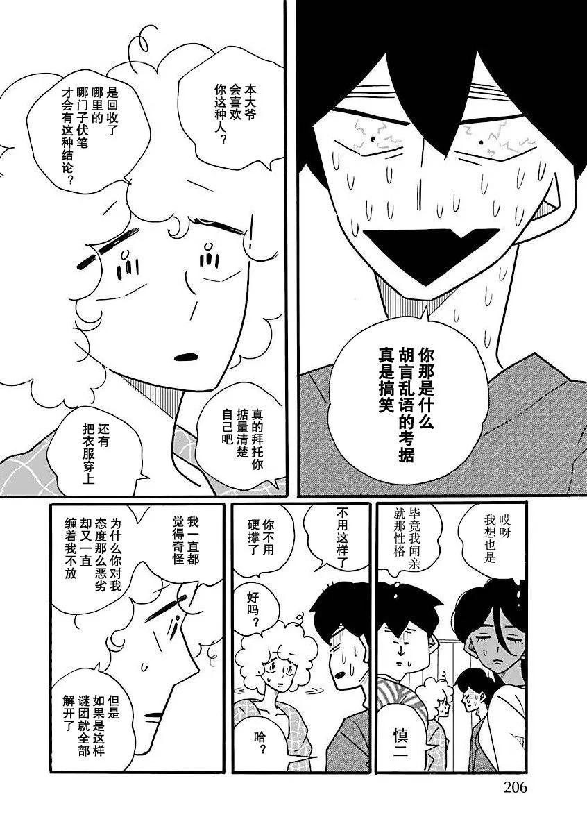 第68话3