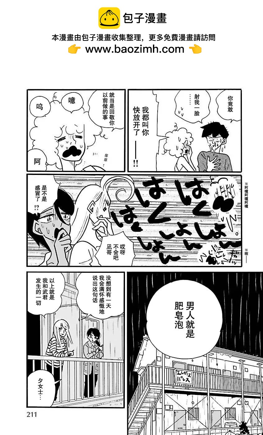 第68话8
