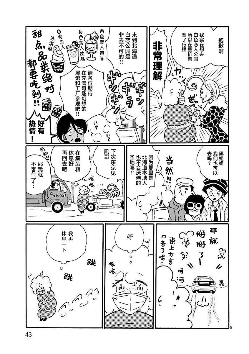 第69话4