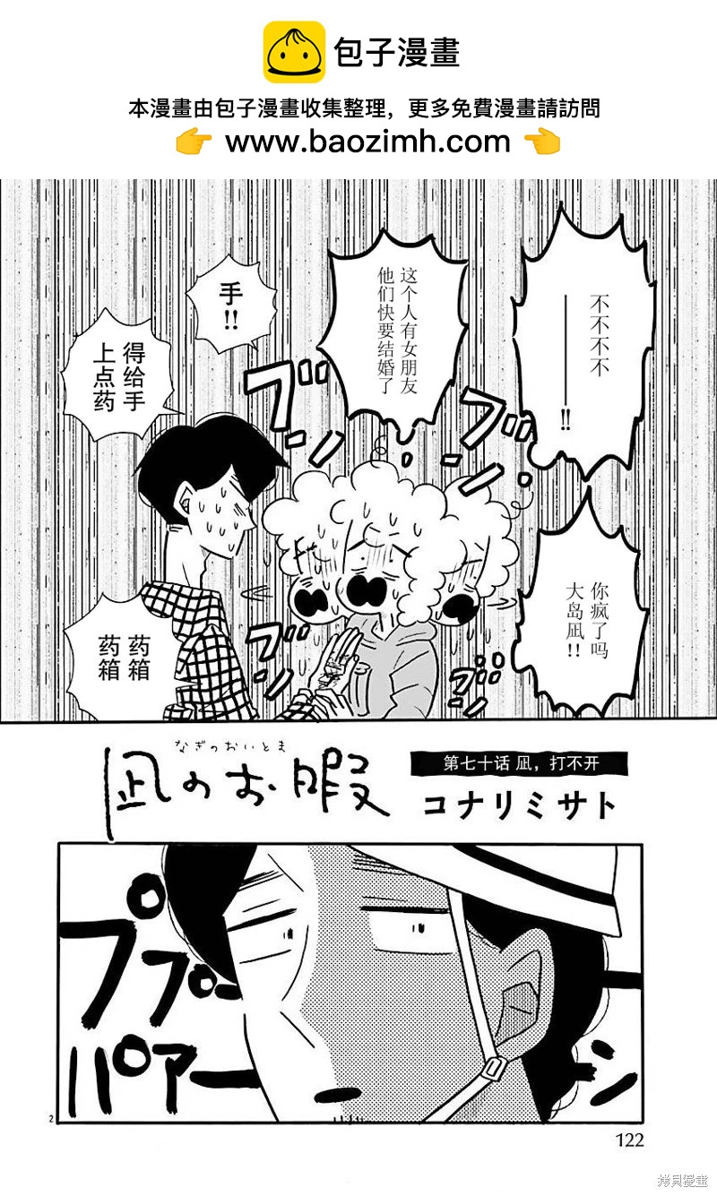 第70话1