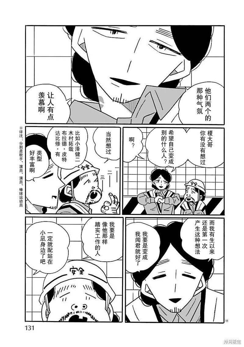 第70话10