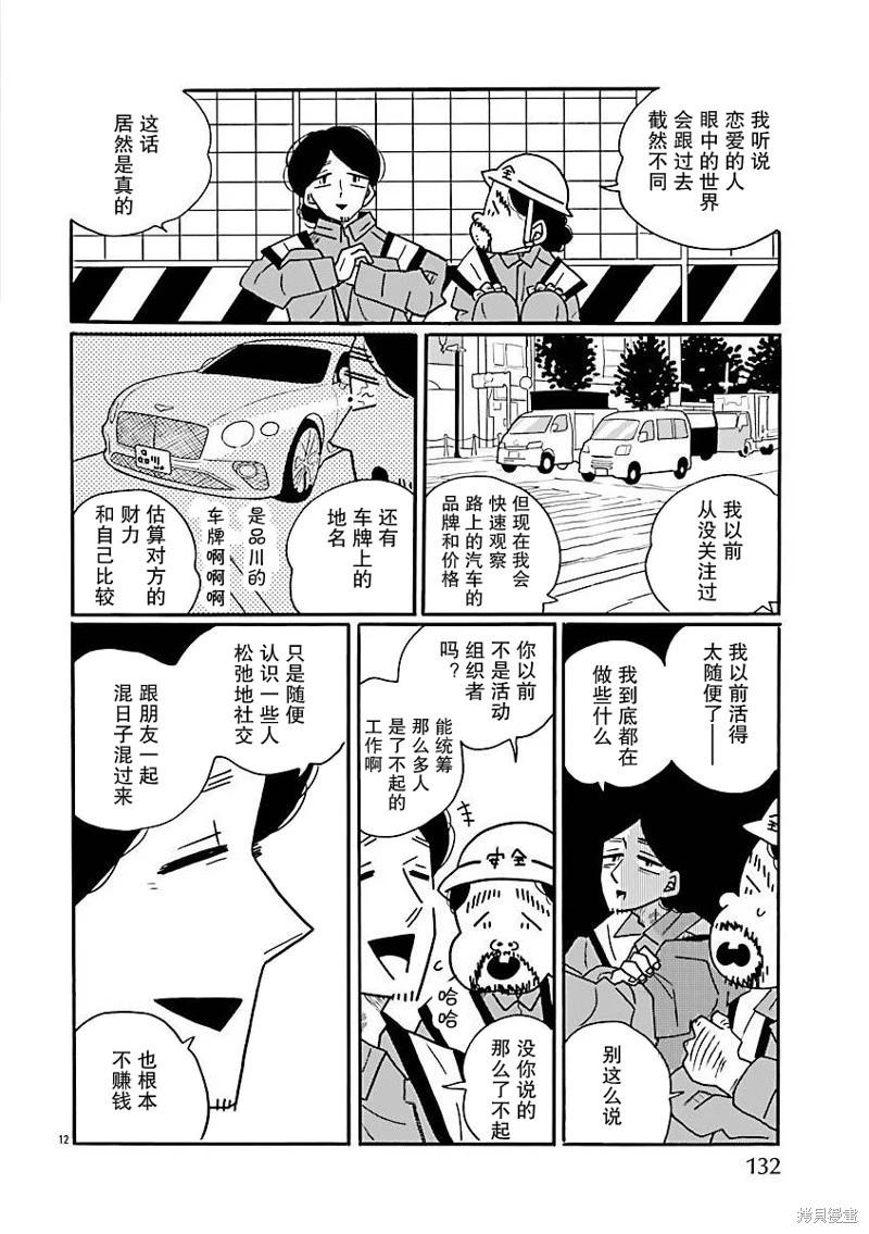 第70话11