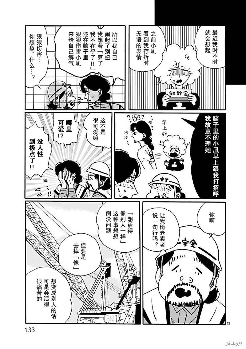 第70话12