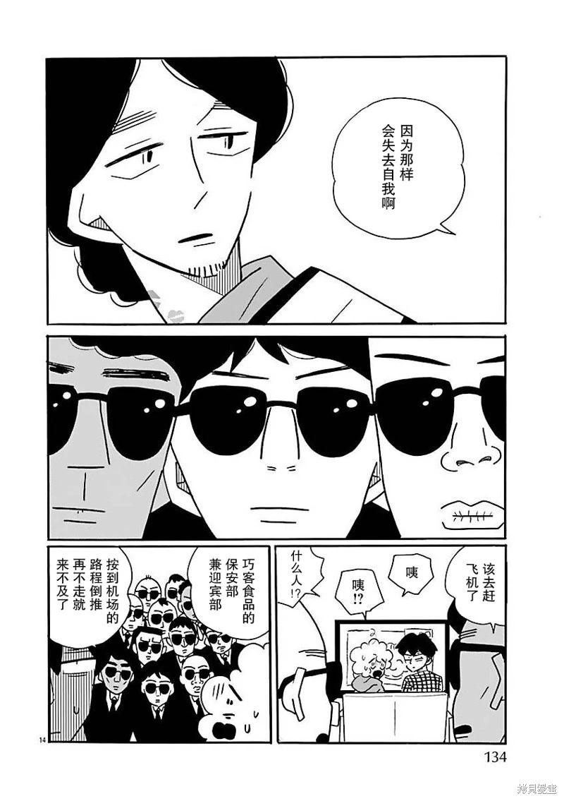 第70话13