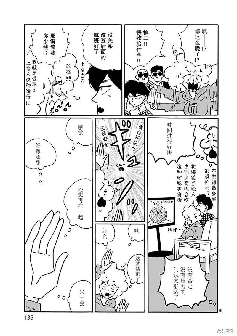 第70话14