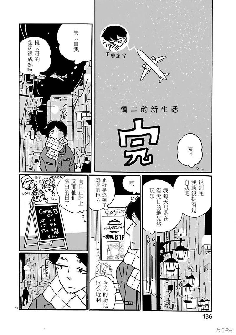 第70话15