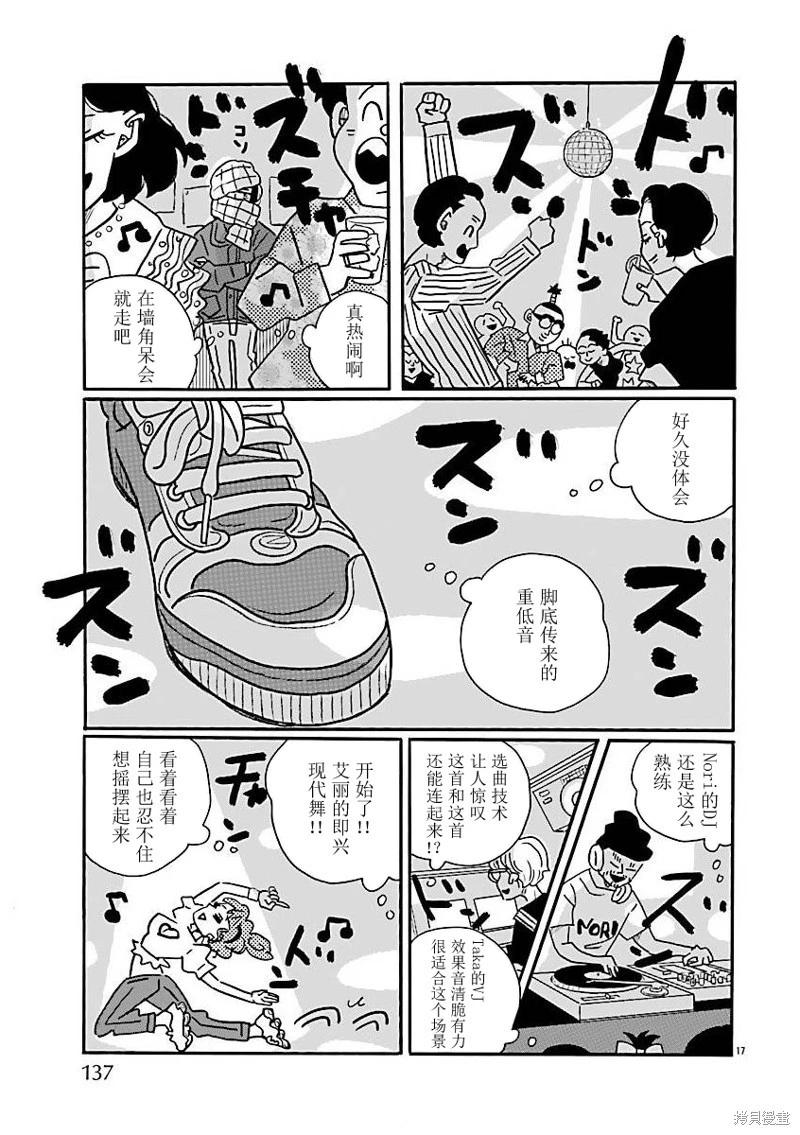 第70话16