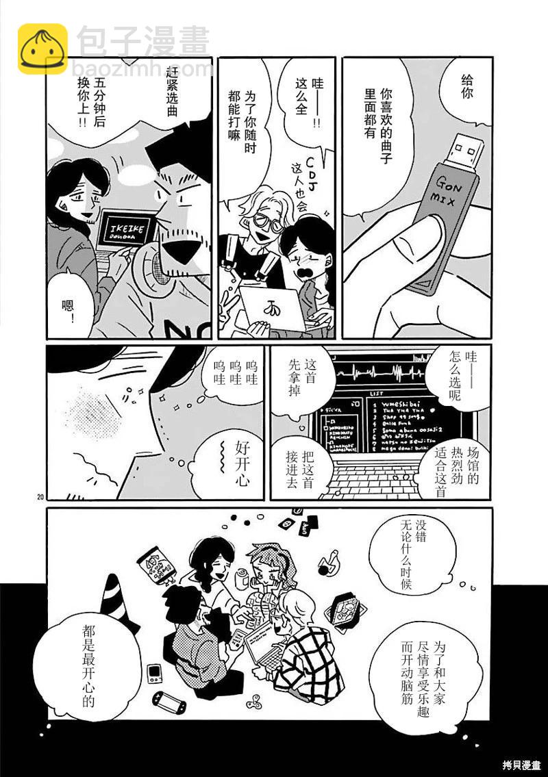 第70话19