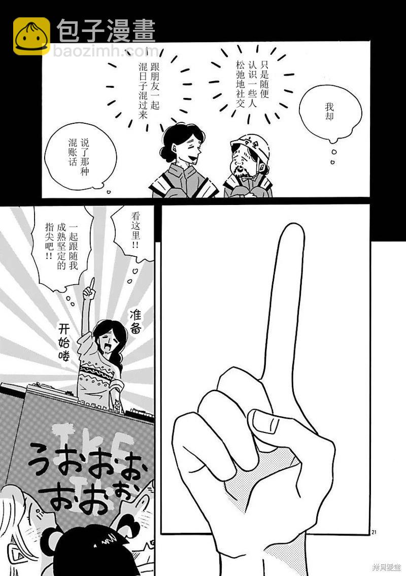 第70话20