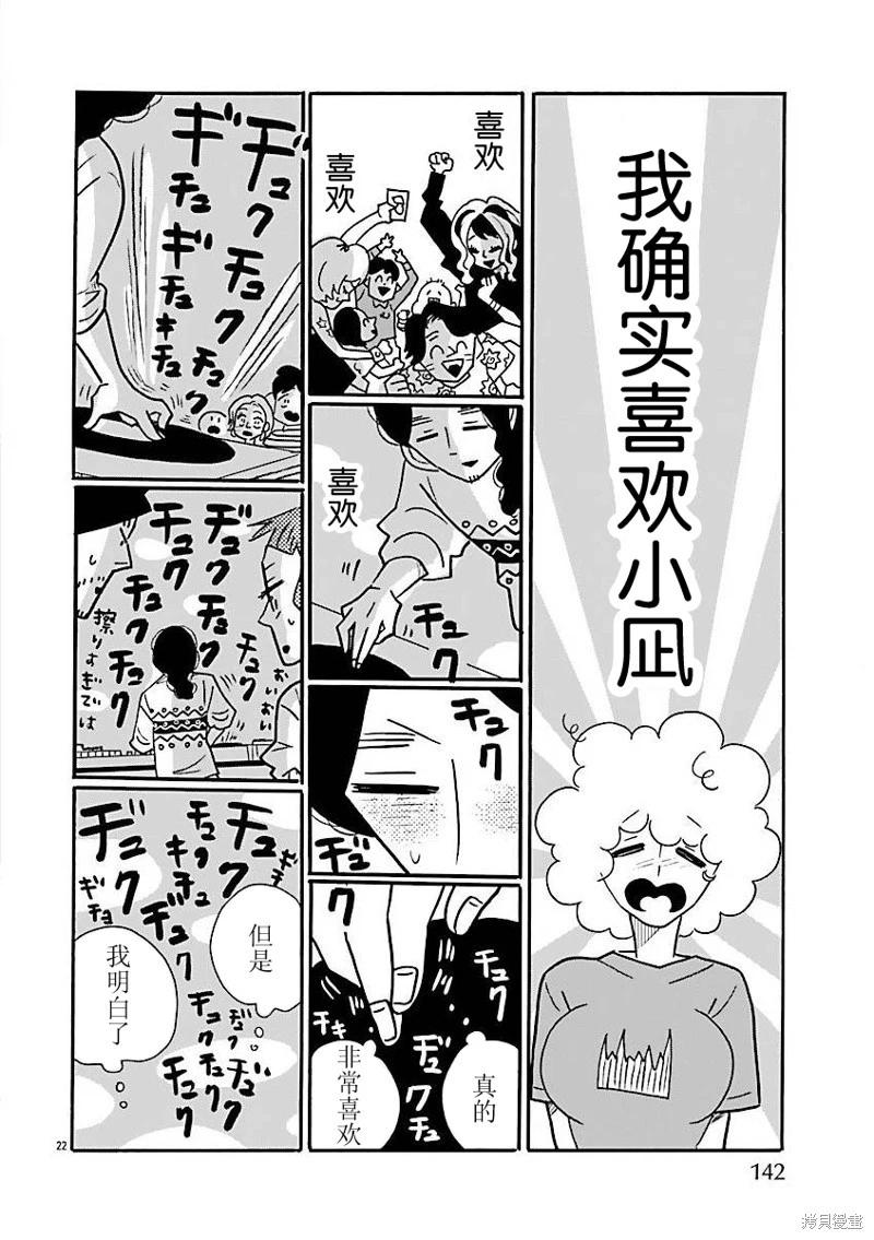 第70话21