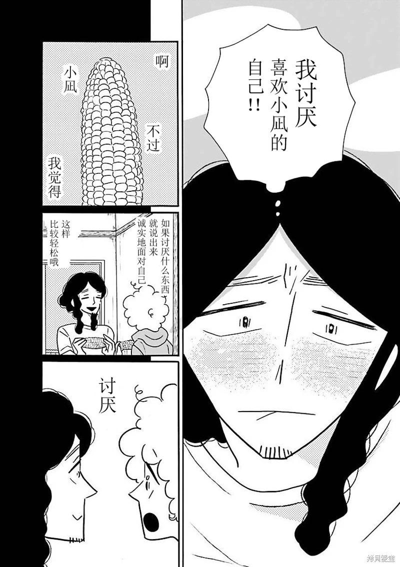 第70话22