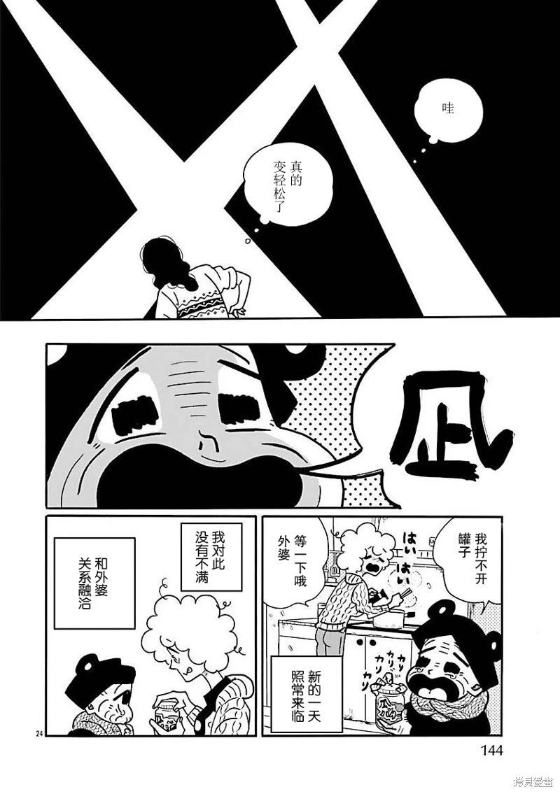 第70话23