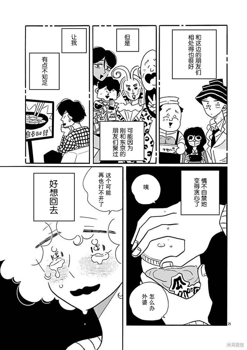 第70话24