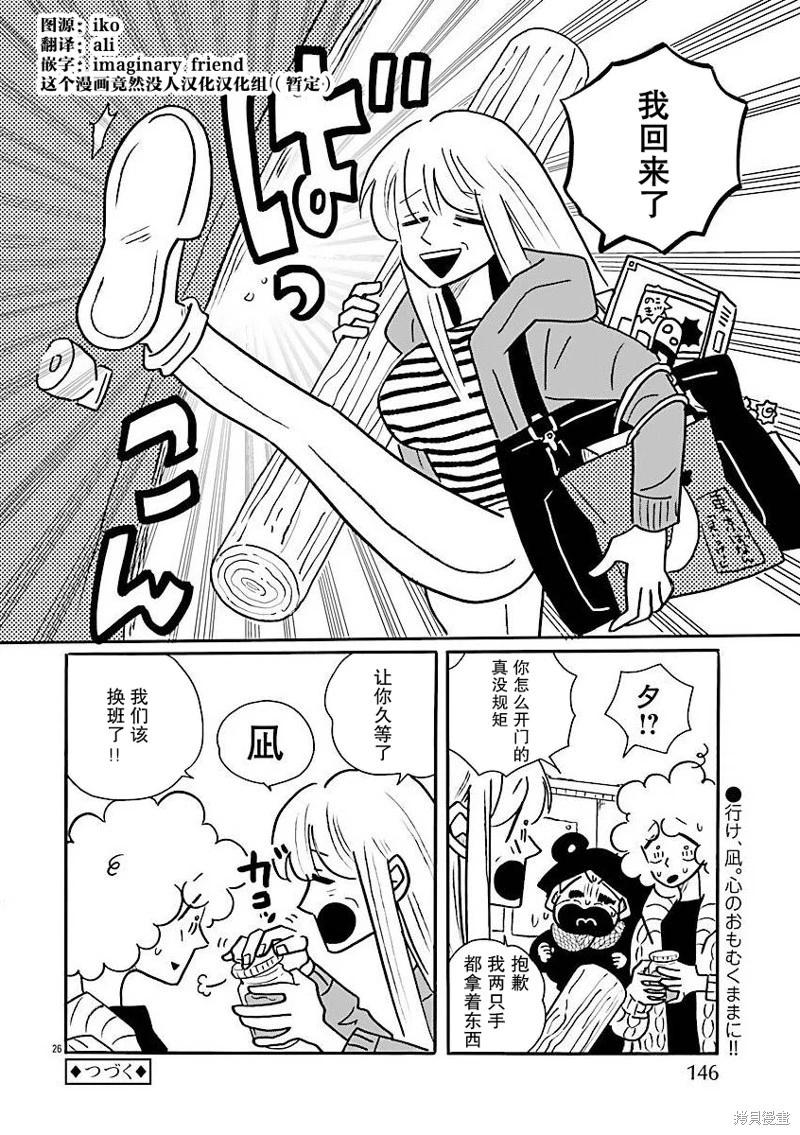 第70话25