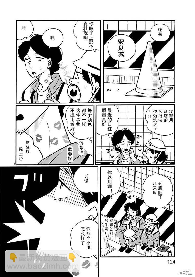第70话3