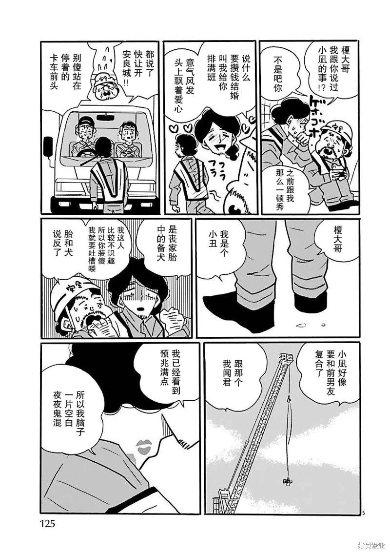 第70话4