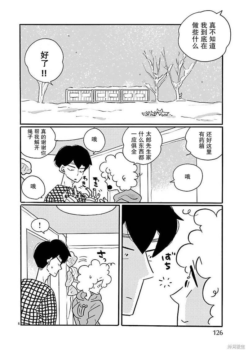 第70话5