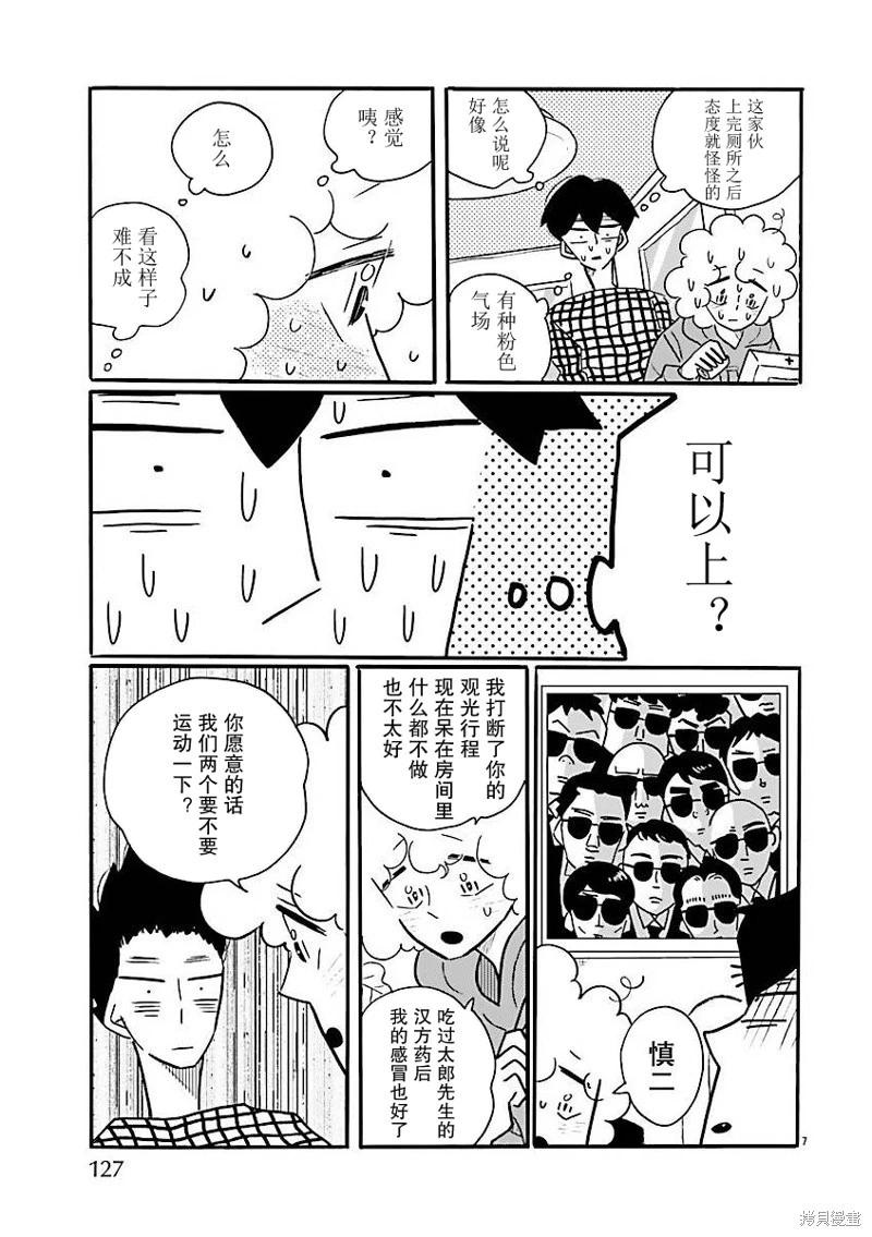 第70话6