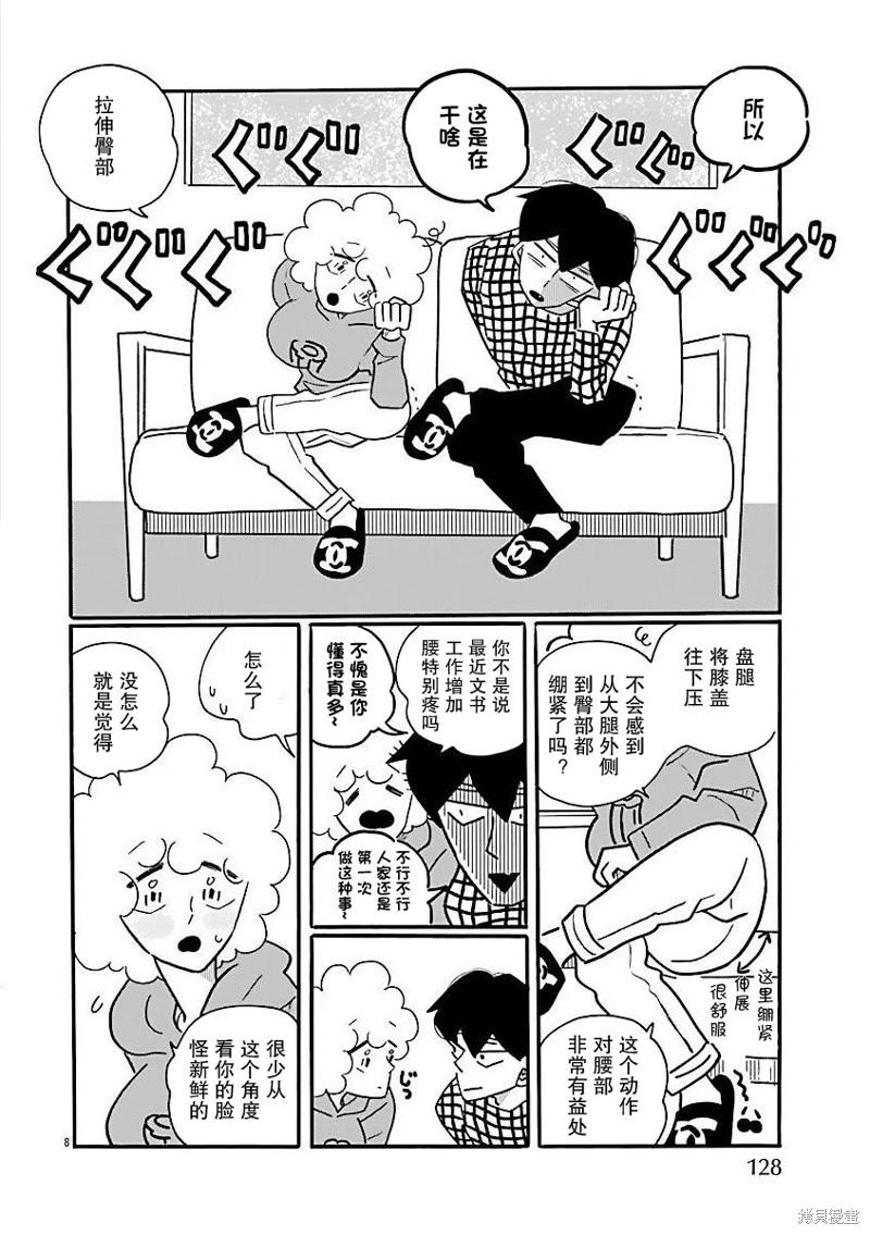 第70话7