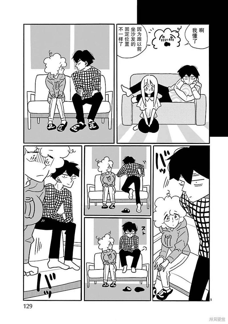 第70话8