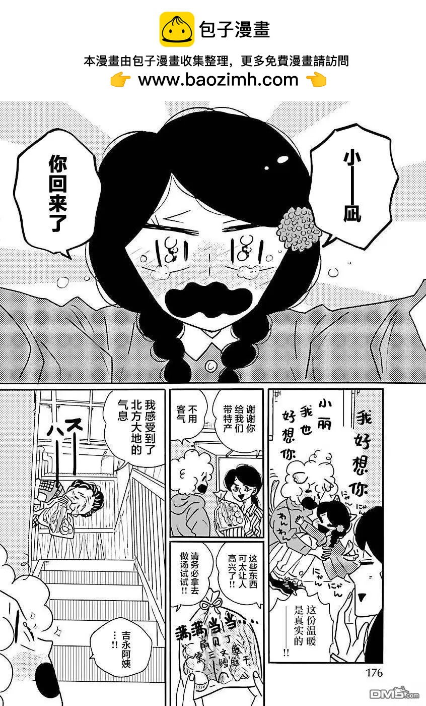 第71话1