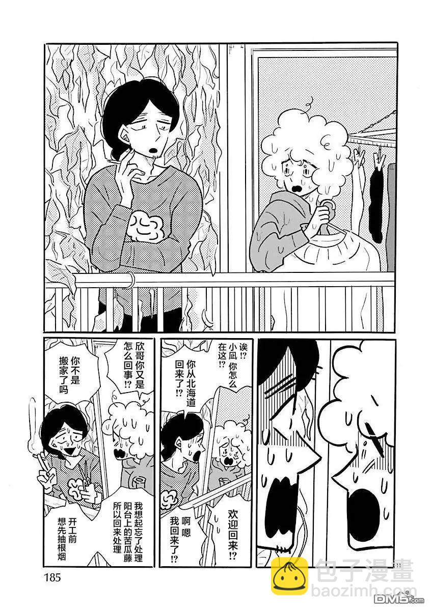 第71话10