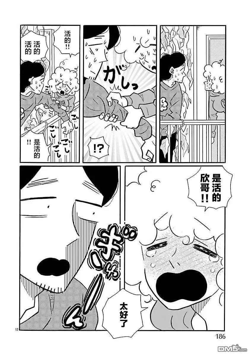 第71话11