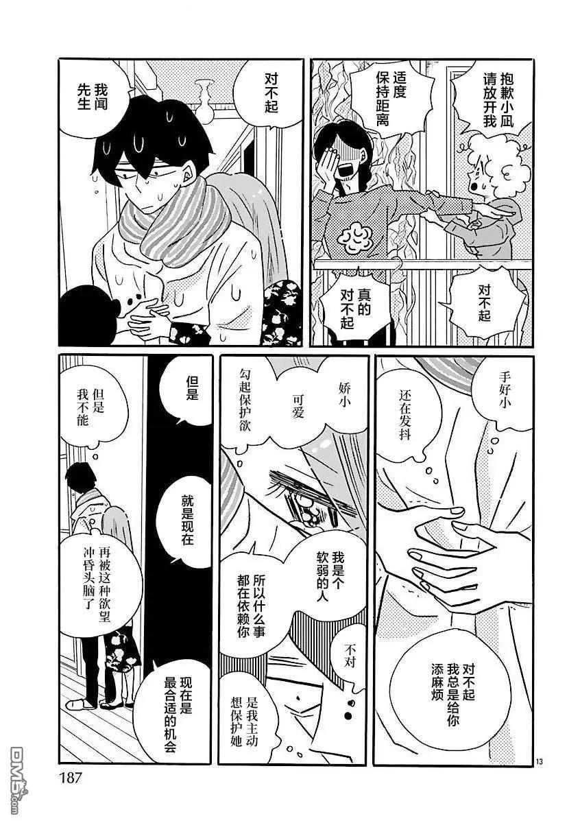 第71话12