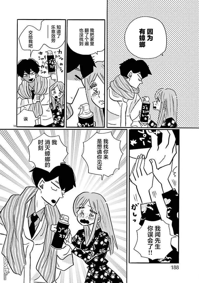 第71话13