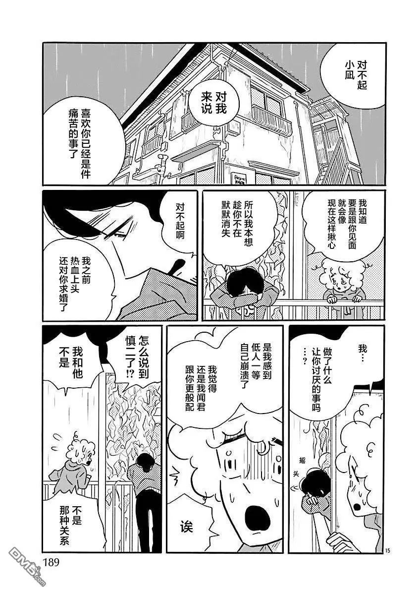 第71话14