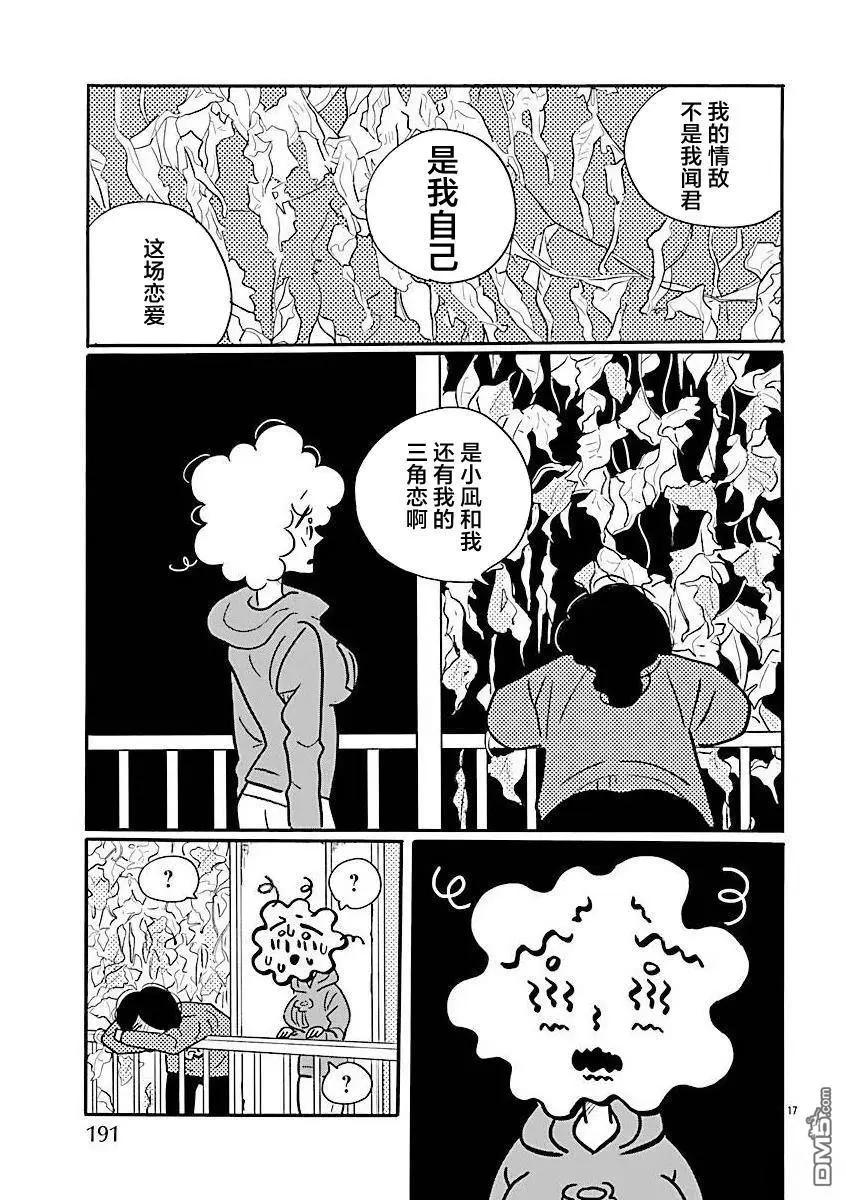 第71话16