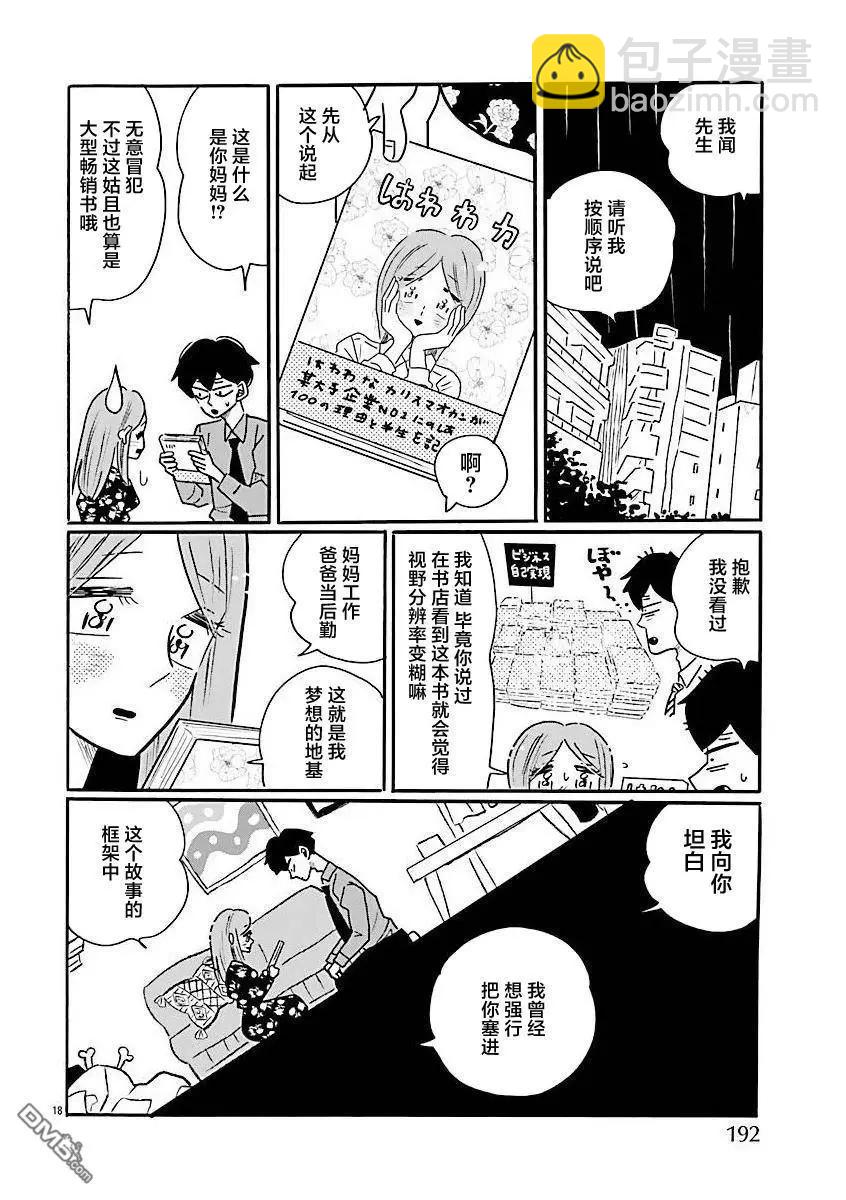 第71话17