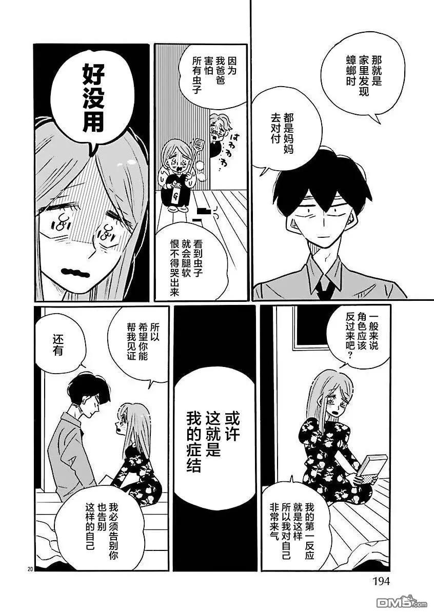 第71话19