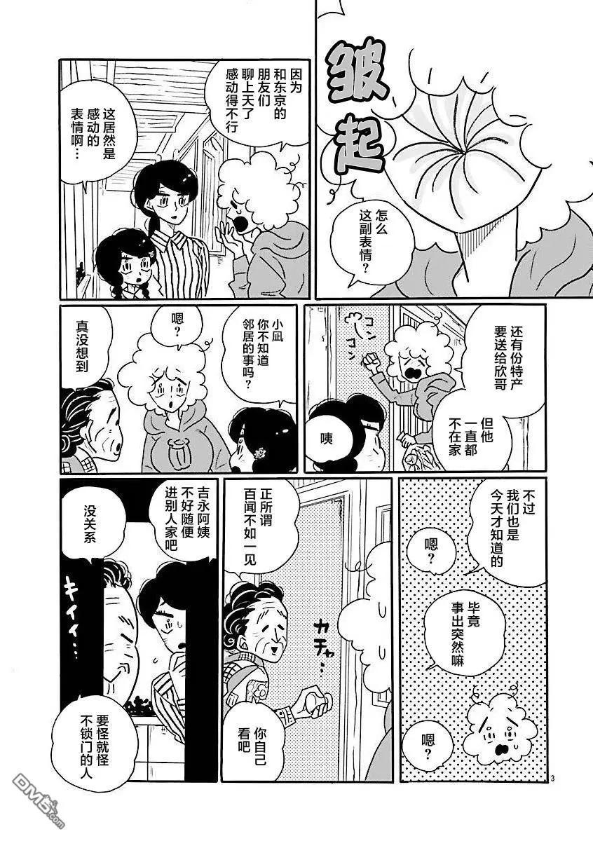 第71话2