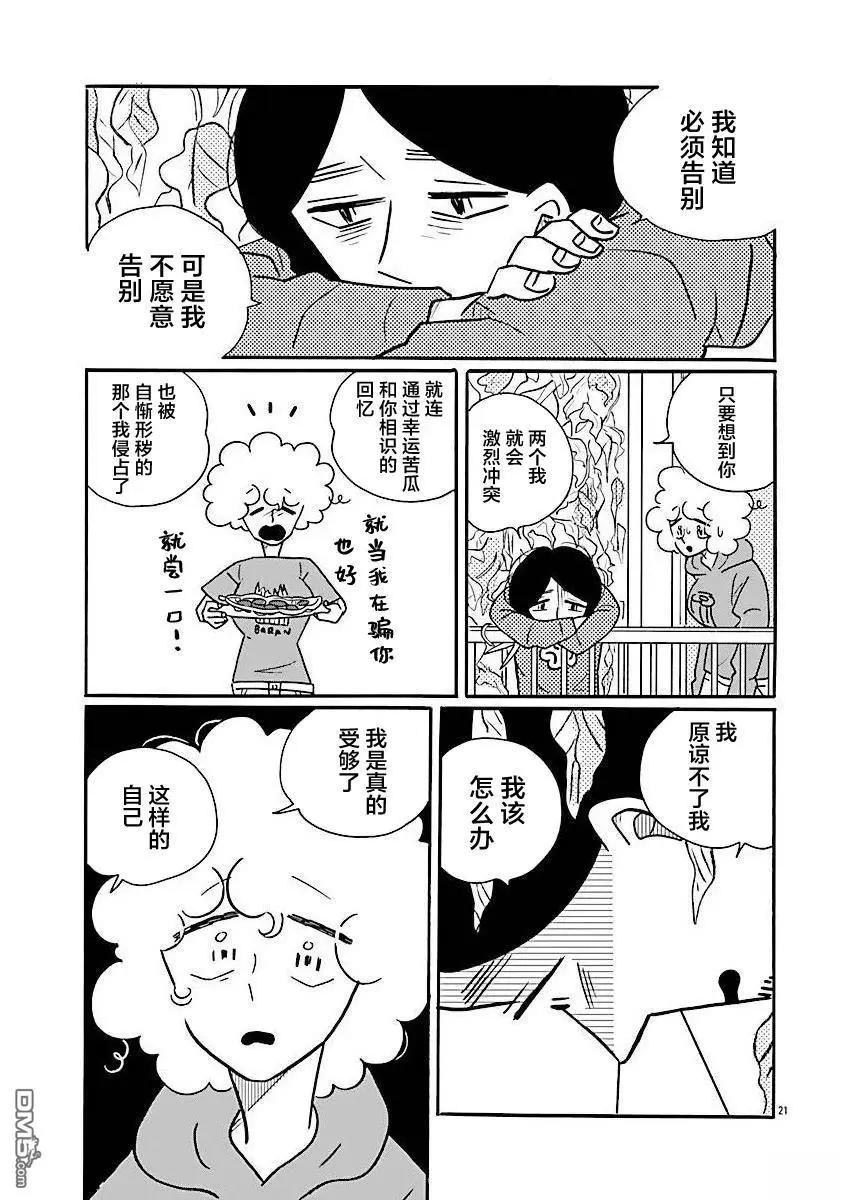 第71话20