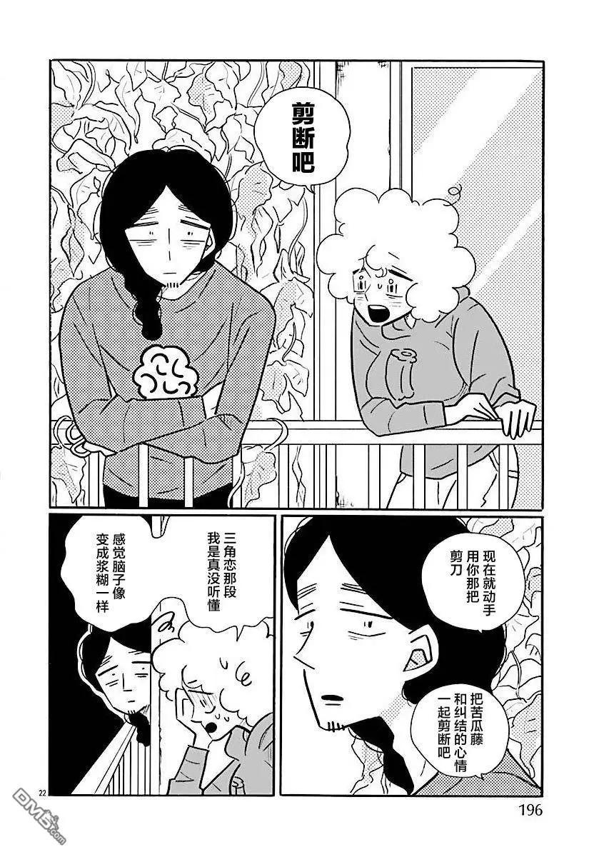 第71话21