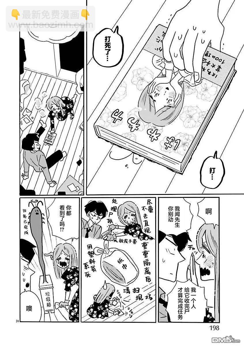 第71话23